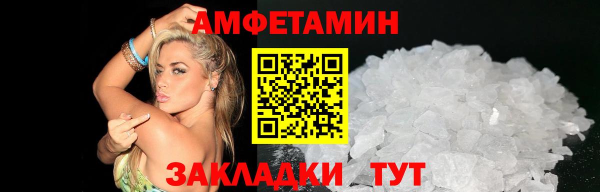 АМФ  Вход с VPN  Луховицы  АМФЕТАМИН 97% 