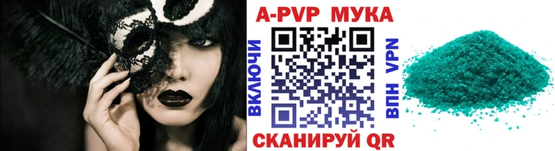 купить   Луховицы  Alpha PVP Соль 