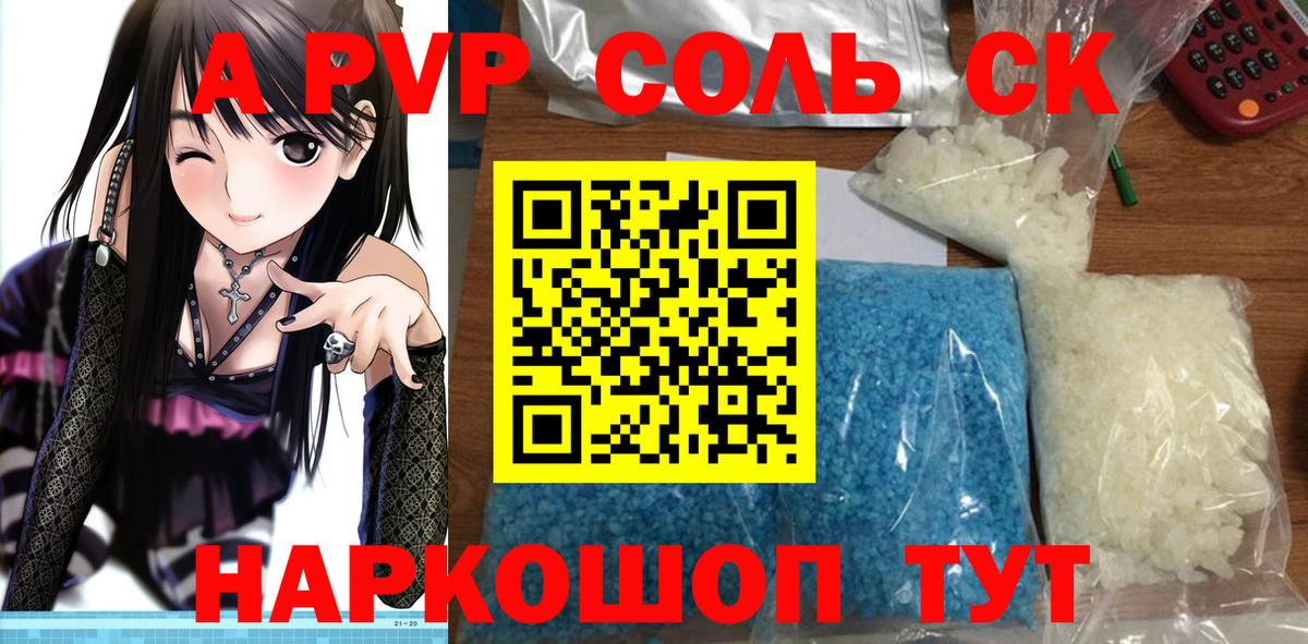 Alfa_PVP СК  где можно купить   Alpha PVP VHQ  Вход с VPN  Луховицы  Alpha-PVP кристаллы 