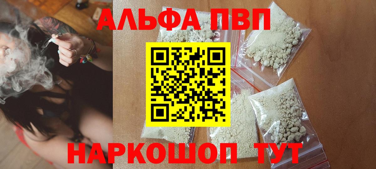 Alpha PVP крисы CK Луховицы