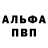 Alfa_PVP кристаллы PoutPlay