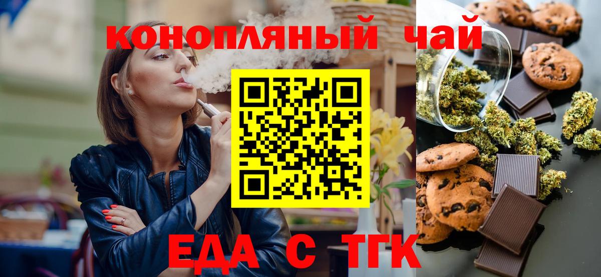 Луховицы  Cannafood марихуана  Вход с VPN 