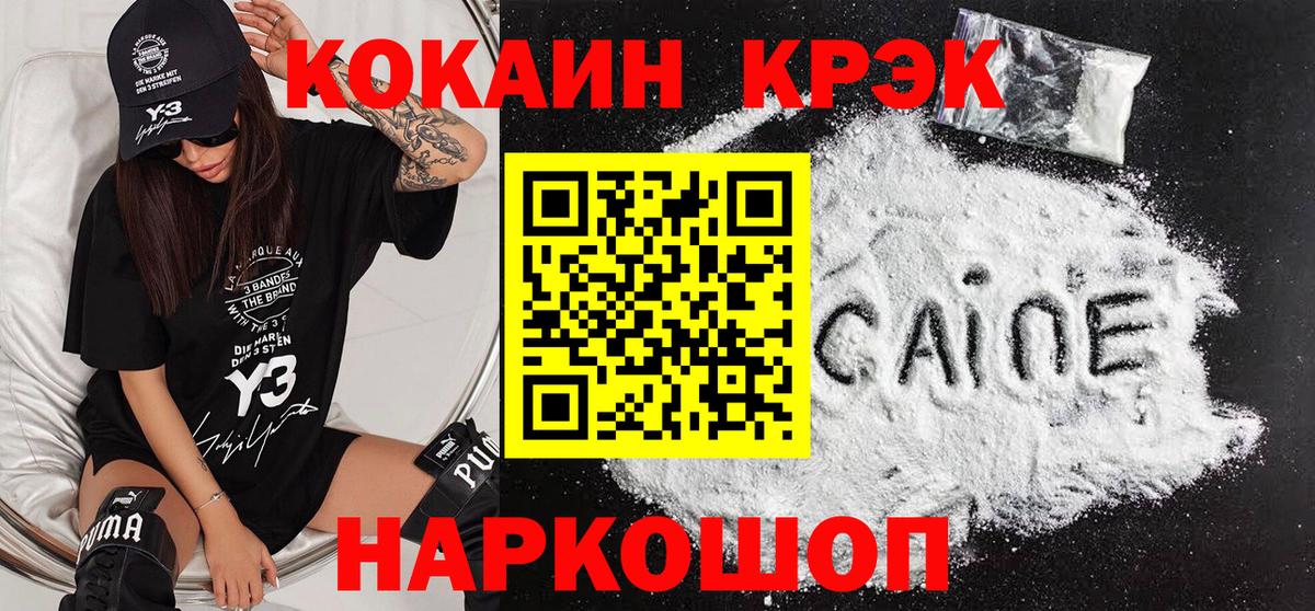 Кокаин Эквадор Луховицы