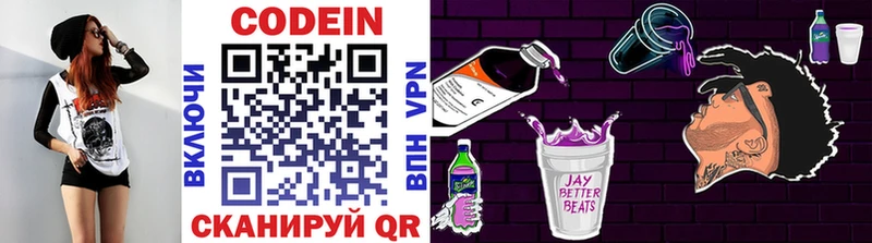 Codein напиток Lean (лин)  купить наркоту  Луховицы 