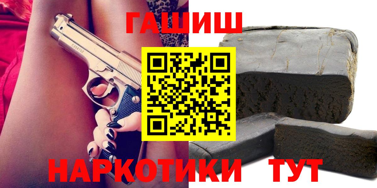 ГАШИШ 40% ТГК Луховицы