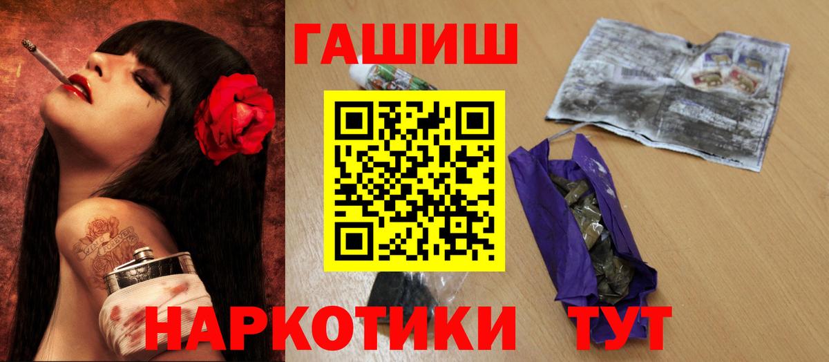 Гашиш Cannabis  ГАШИШ AMNESIA HAZE  ГАШИШ  закладки  Вход с VPN  Луховицы 