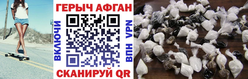 Героин хмурый  Луховицы 