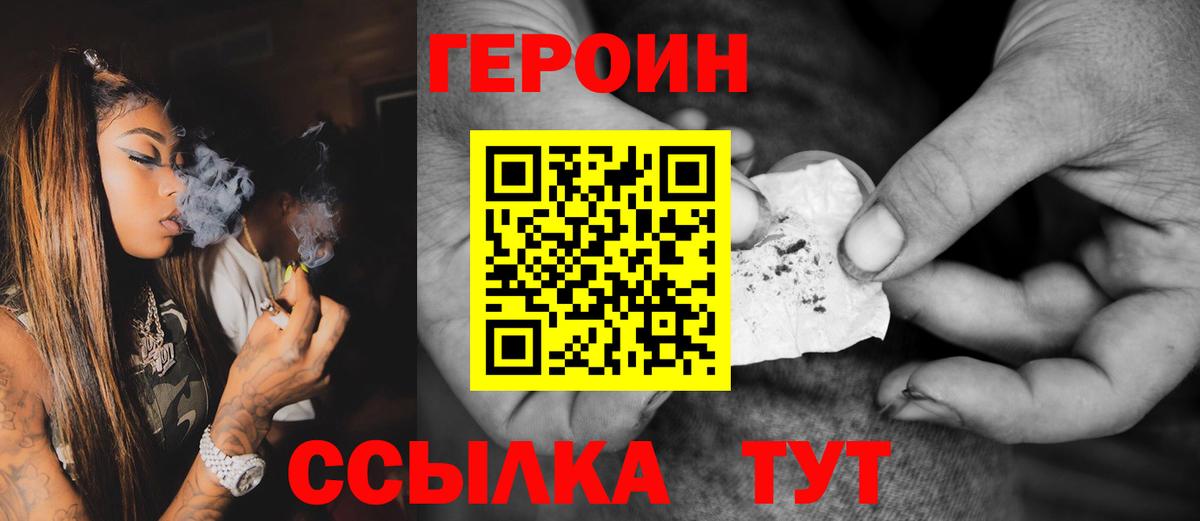 ГЕРОИН Афган  Вход с VPN  ГЕРОИН  Луховицы 