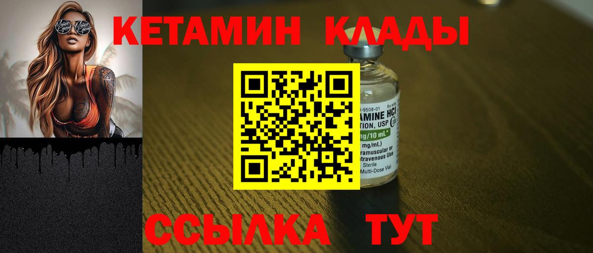 Луховицы  КЕТАМИН VHQ  КЕТАМИН ketamine  Вход с VPN 