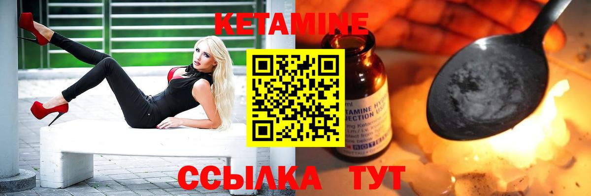 КЕТАМИН VHQ Луховицы