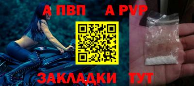 ALPHA PVP Кингисепп