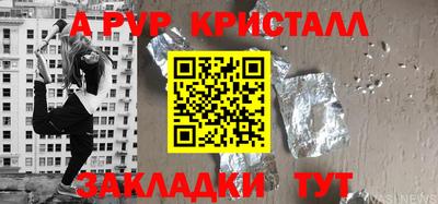 ALPHA PVP Кингисепп