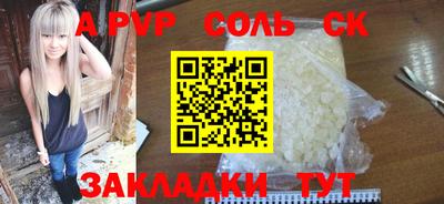 ALPHA PVP Кингисепп