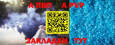 ALPHA PVP Кингисепп