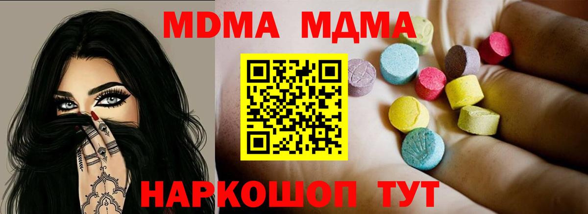 МДМА Molly  МДМА кристаллы  Вход с VPN  Луховицы 