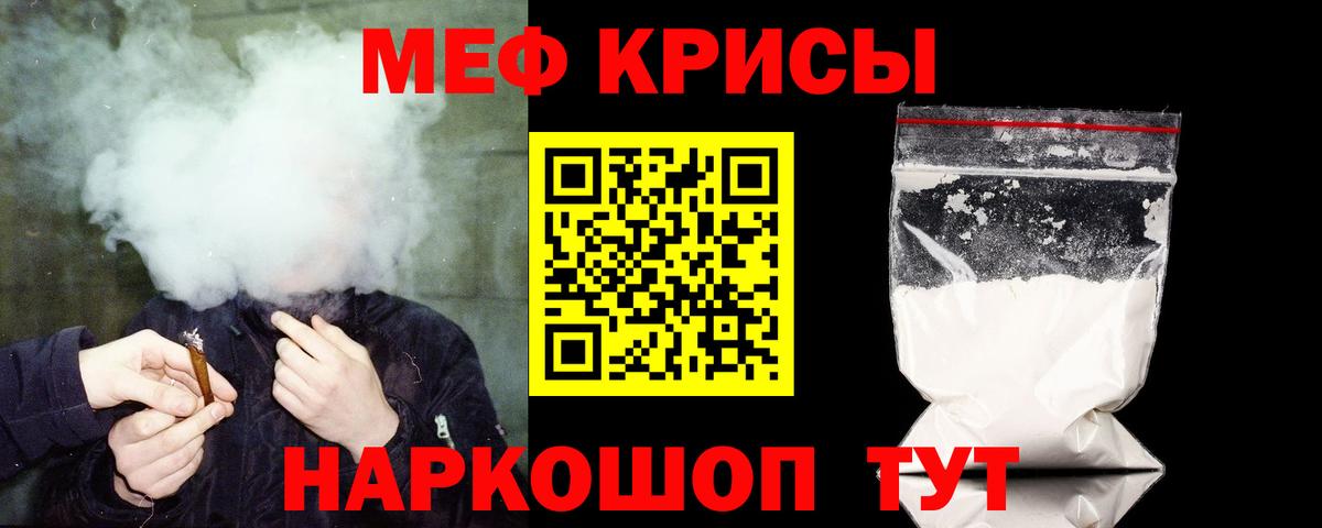 Мефедрон мука Луховицы