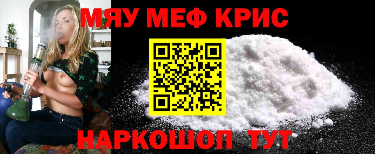 Луховицы  МЕФ  МЯУ-МЯУ мяу мяу  Вход с VPN  kraken маркетплейс  МЕФ кристаллы 