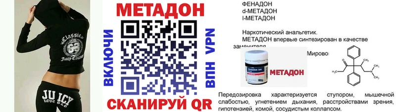 Метадон VHQ  Луховицы 