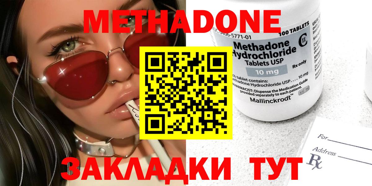 блэк спрут ссылка  Метадон methadone  Луховицы  Вход с VPN  Метадон мёд 