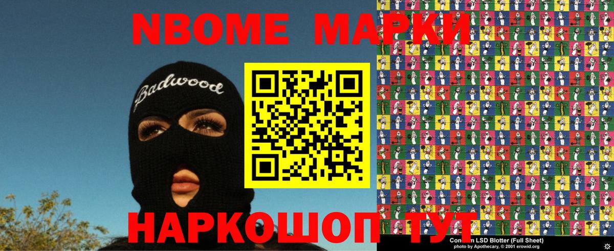 Луховицы  Марки N-bome 1,5мг  Вход с VPN 