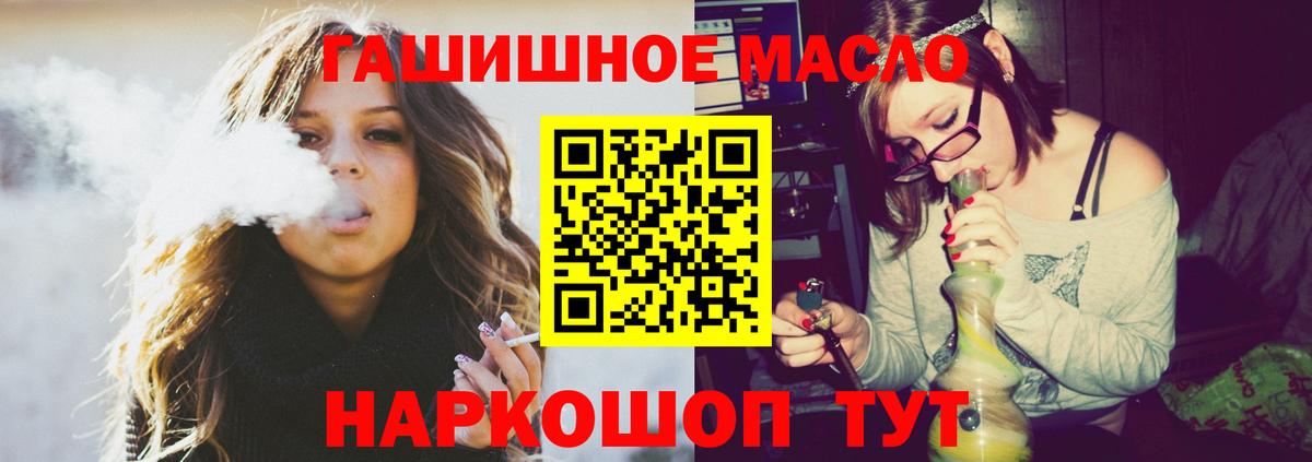 Луховицы  ТГК гашишное масло  Вход с VPN 